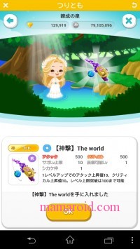 Line Play つりとも The World 竿のトレビア スマ女 初心者のためのスマートフォン