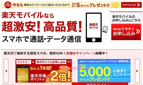 格安スマホ 700円 格安sim 楽天モバイル 今なら初期費用0円 メチャ安 スマ女 初心者のためのスマートフォン