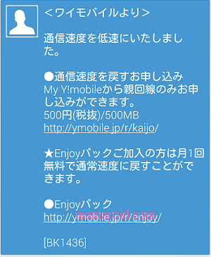 Y!mobile_5