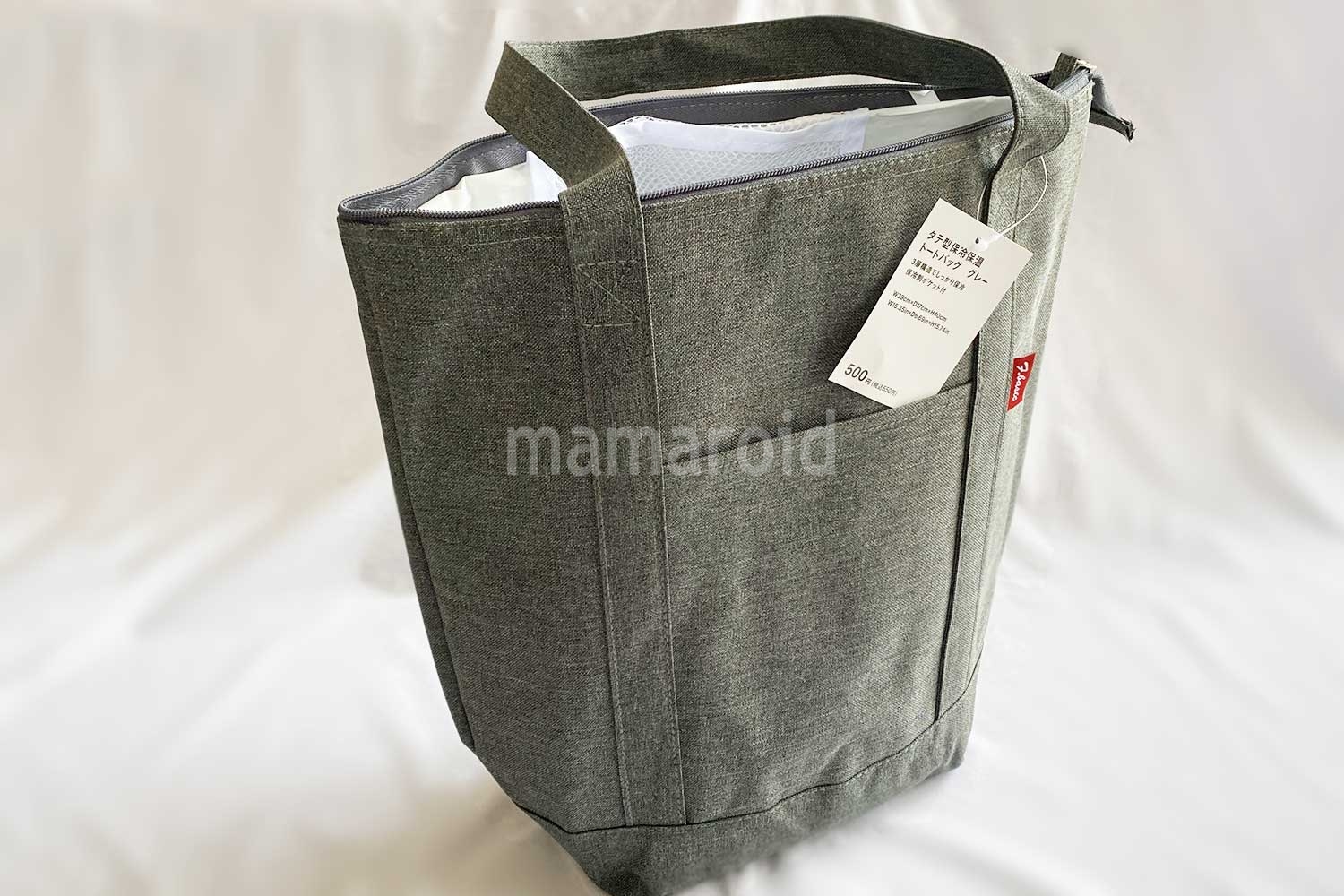 ダイソーっぽさ なし タテ型保冷保温トートバッグ Standard Productsの新商品 Mamaorid