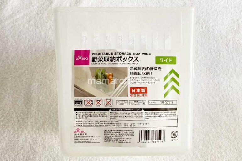 ダイソーの連結できる野菜収納ボックスで冷蔵庫整理 Mamaorid ダイソーの連結できる野菜収納ボックスで冷蔵庫整理 Mamaorid