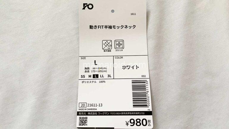 ワークマン ゴルフ モックネック