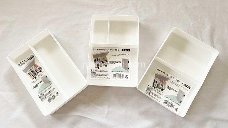 A4キャリーケース ワイド用トレー