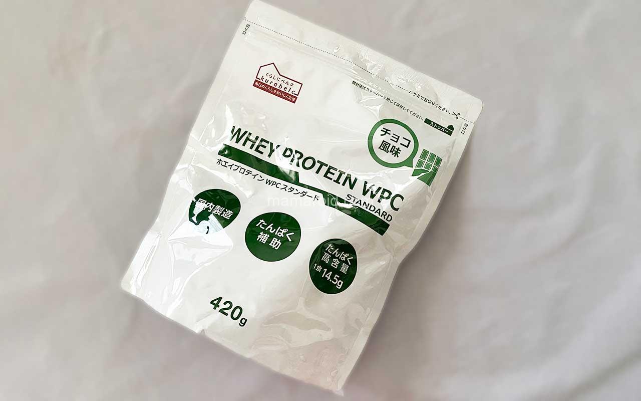 スーパーベルクのプロティンは999円と激安!ザバス(SAVAS)と比較してどうだ?